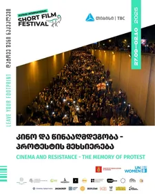 Kustai Poster