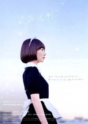 Air Doll packshot