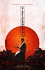 Blade Of The Immortal packshot