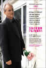 Broken Flowers packshot