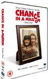 Chance In A Million: Series One packshot
