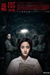 Detention packshot