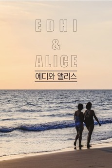 Edhi Alice packshot
