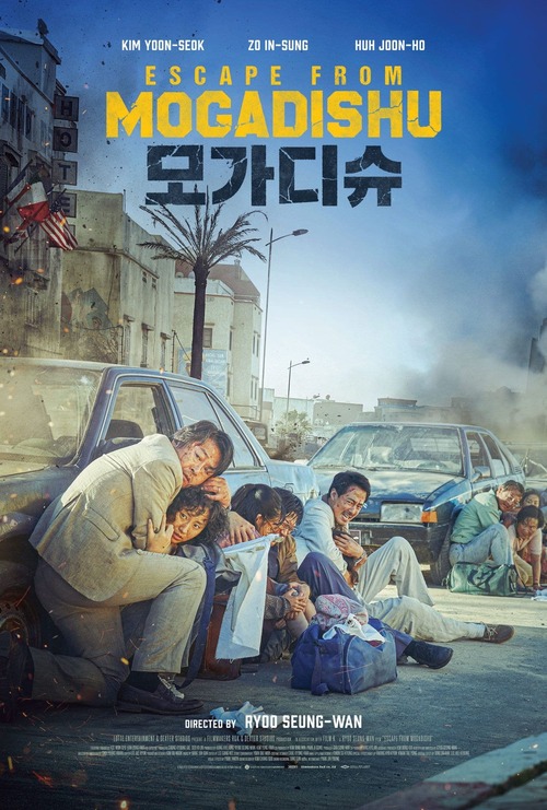 Escape From Mogadishu packshot