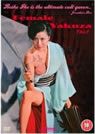 Female Yakuza Tale packshot