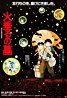 Grave Of The Fireflies packshot
