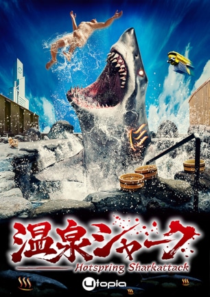 Hot Spring Shark Attack packshot