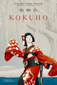 Kokuho packshot