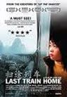 Last Train Home packshot