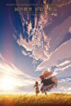 Maquia: When The Promised Flower Blooms packshot