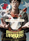 Milky Way Liberation Front packshot
