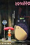 My Neighbour Totoro packshot