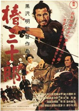 Sanjuro packshot