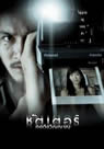 Shutter packshot