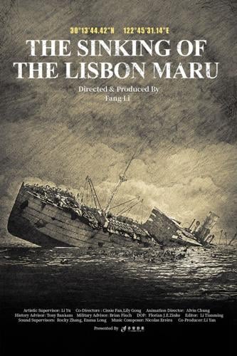 The Sinking Of The Lisbon Maru packshot