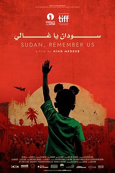 Sudan, Remember Us packshot