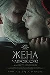 Tchaikovsky's Wife packshot