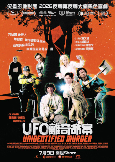 Unidentified Murder packshot