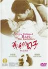 Virgin Stripped Bare by Her Bachelors packshot